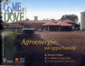 comeedove2_1_min (Locked by Luca Grioni (l.grioni))